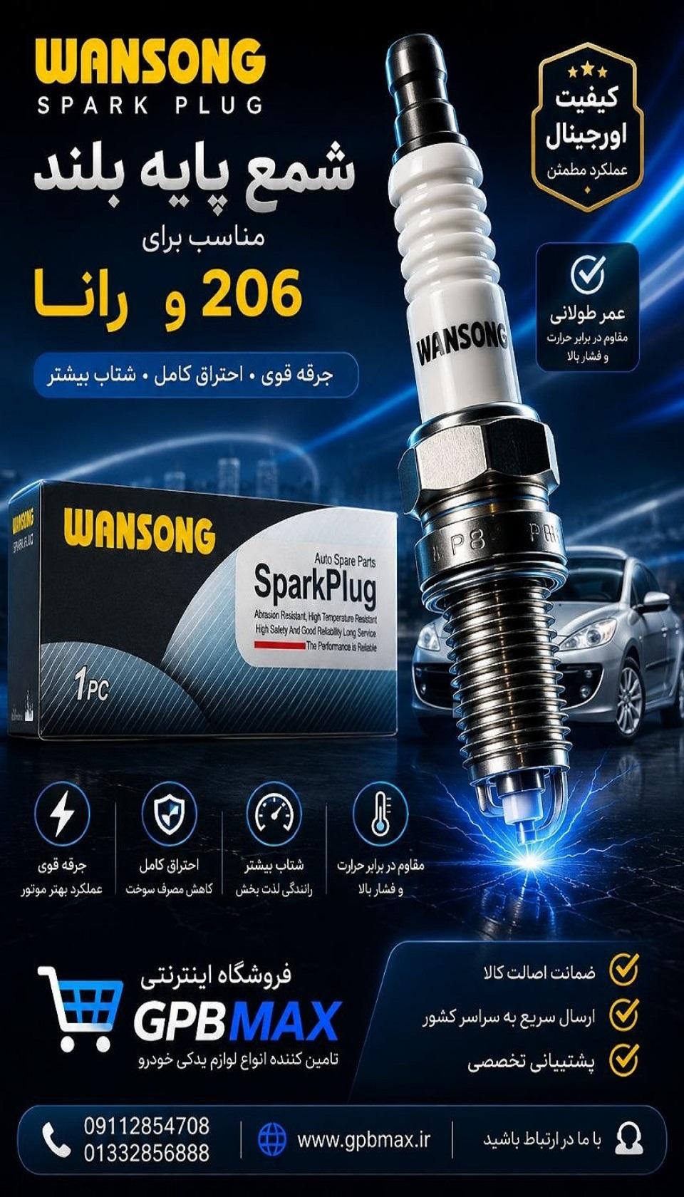 شمع ونسونگ PLUS  تک پلاتین K7RTC تیپ5 رانا WANSONG
