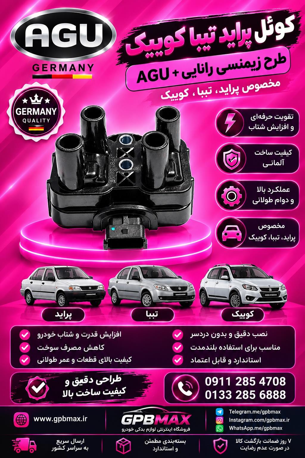 کویل پراید تیبا ساینا یورو 4 AGU